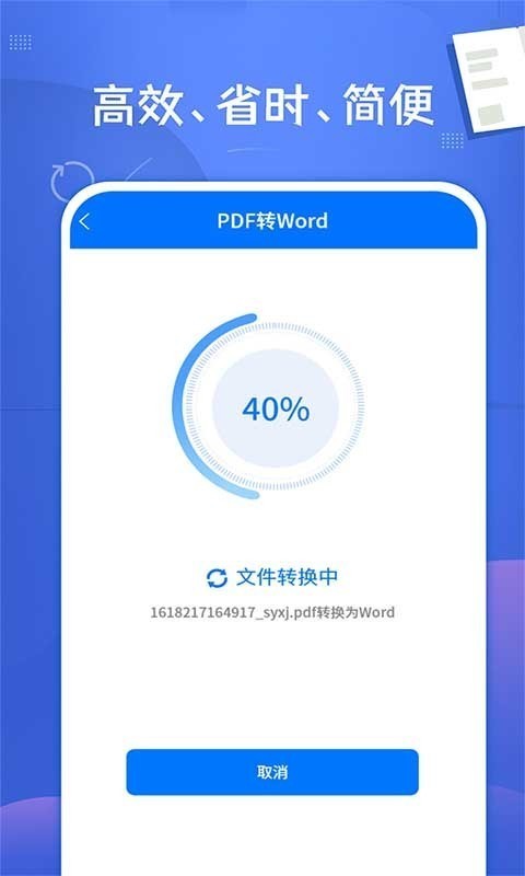 PDF文檔轉(zhuǎn)換神器軟件下載