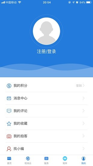 烏審發(fā)布app最新版 v4.0.0 安卓版 3