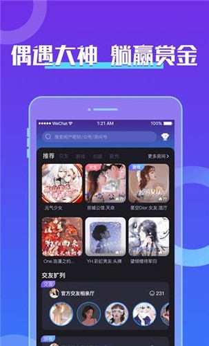 芒果音游 v4.0.2 安卓版 0