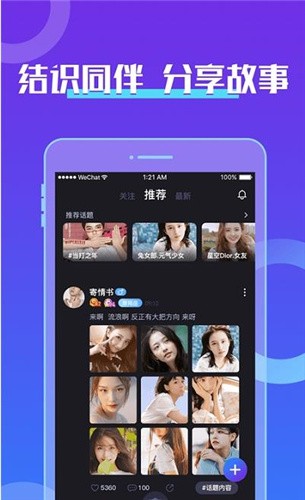 芒果音游 v4.0.2 安卓版 1