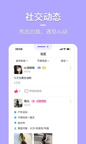 花漾交友最新版 v1.0.5 安卓版 1