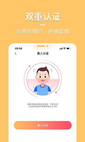 花漾交友最新版 v1.0.5 安卓版 0