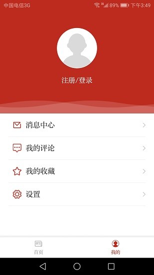 國門東興app最新版 v1.1.1 安卓版 2