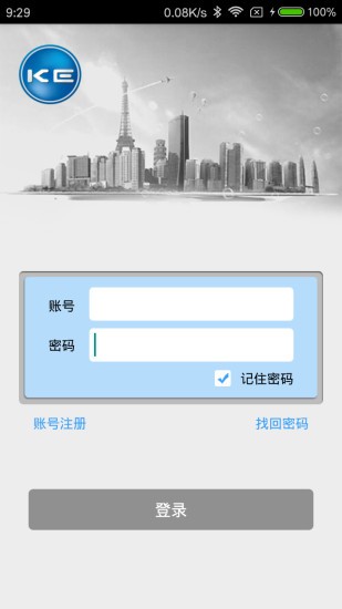 多表易繳費(fèi)官方版 v1.9.1 最新版 2