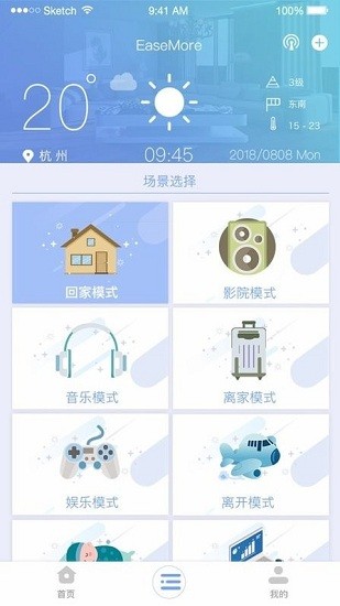 EaseHome app