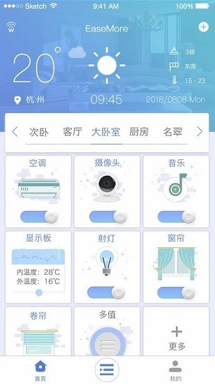EaseHome智能家居 v2.3.2 安卓版 3