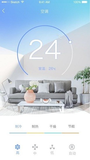 EaseHome智能家居 v2.3.2 安卓版 2