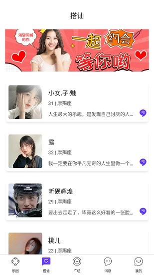 星光交友 星光交友下載