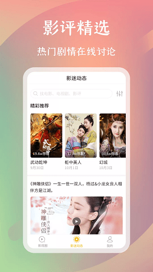 麻花影評最新版 v1.0.0 安卓版 1