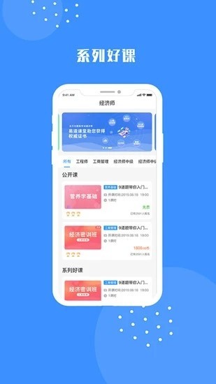 教易有道 v1.6.7 安卓版 0