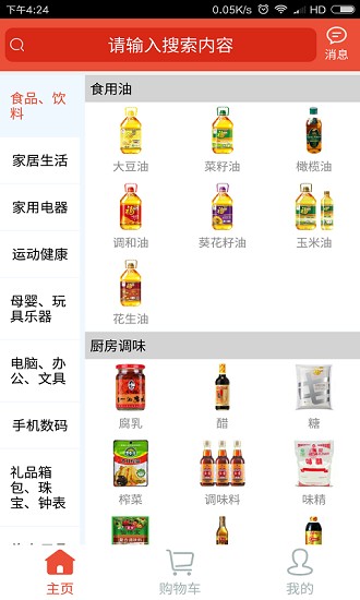 金色商城 金色商城app下載