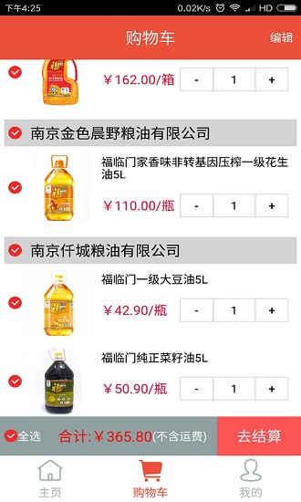 金色商城app最新版 v1.17.4 安卓版 2