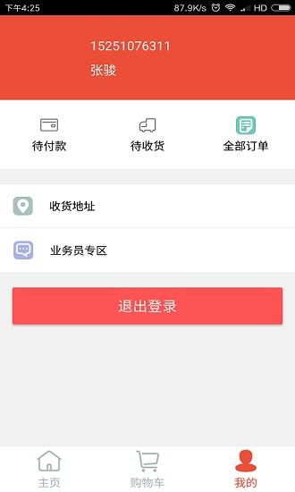 金色商城app最新版 v1.17.4 安卓版 3