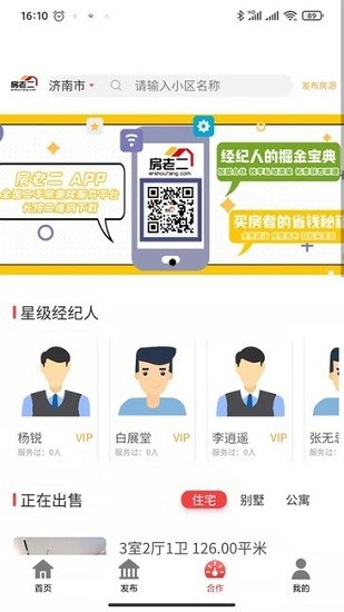房老二最新版 v2.5.9 安卓版 1