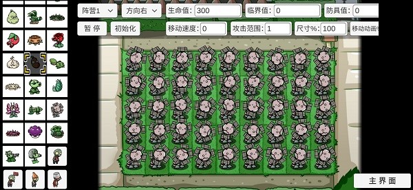 植物大戰(zhàn)僵尸同人游戲(PVZ_BT) v0.58.989 安卓版 0