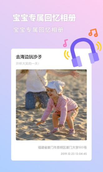 親寶寶生活記錄最新版 v1.11402.1 安卓版 1
