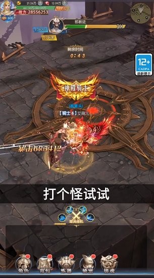 魔翼大天使免費版 魔翼大天使手游下載