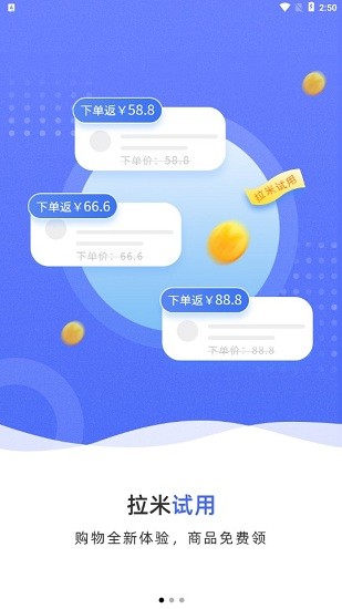 拉米試用app v1.8.4 安卓版 0