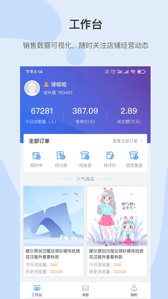 云鹿倉app v1.1.3 安卓版 2