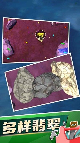 探寶計(jì)劃游戲 v1.0.0 安卓版 4