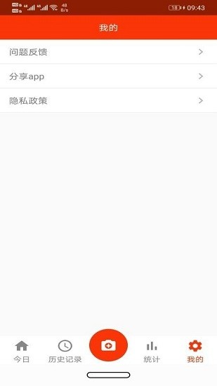 小寶記錄app v1.0.2 安卓版 2