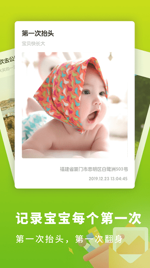 小寶記錄app