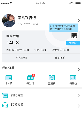 淘金旅游景點 v1.3.5 安卓版 0
