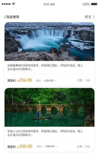 淘金旅游景點 v1.3.5 安卓版 2