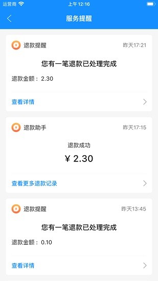 ai職教家長端