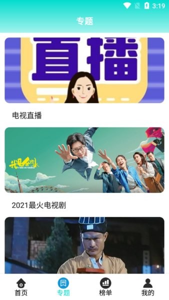五月影視最新版 v1.8.0 安卓版 1
