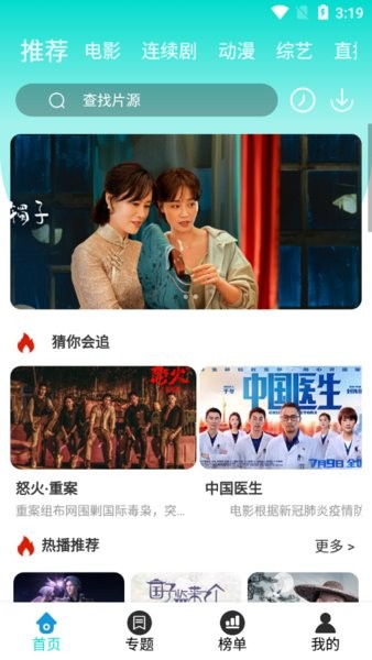 五月影視app
