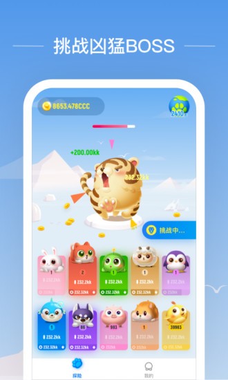動物星球手機版 v1.2.2 安卓最新版 0