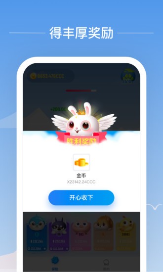 動物星球手機版