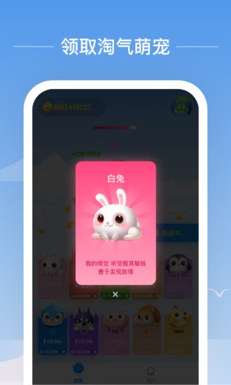 動物星球手機版 v1.2.2 安卓最新版 1