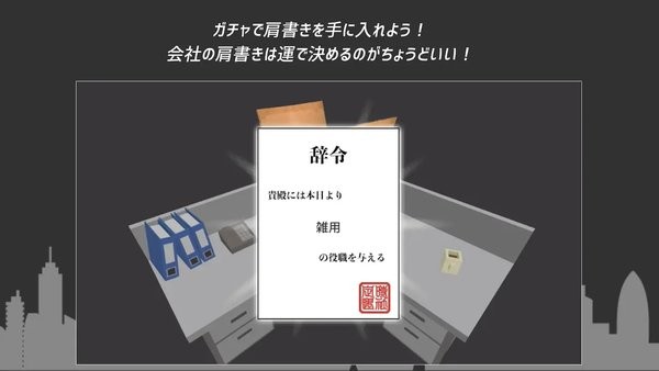 準時下班手游 v1.6.1 安卓版 1