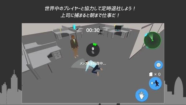 準時下班手游 v1.6.1 安卓版 2