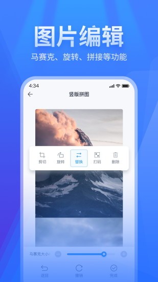 長(zhǎng)圖拼接工具軟件 v2.3.0 最新版 0