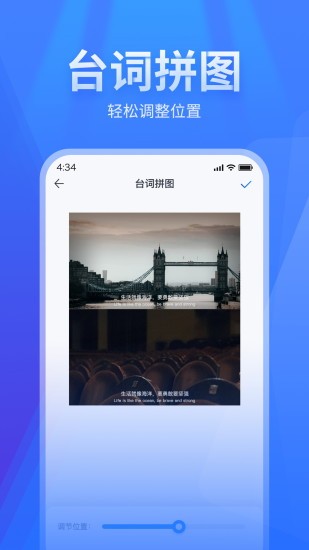 長(zhǎng)圖拼接工具軟件 v2.3.0 最新版 1