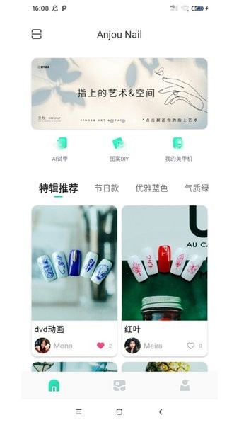anjou nail v1.1.1558 安卓版 0