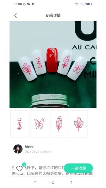 Anjou Nail軟件