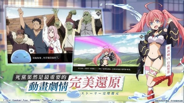 關(guān)于我轉(zhuǎn)生變成史萊姆這檔事魔物之王測(cè)試版 v1.8.0 安卓最新版 0