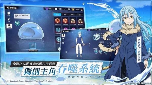 關(guān)于我轉(zhuǎn)生變成史萊姆這檔事魔物之王測(cè)試版 v1.8.0 安卓最新版 1