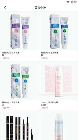 湖南藥妝商城app v3.1.8 最新版 3