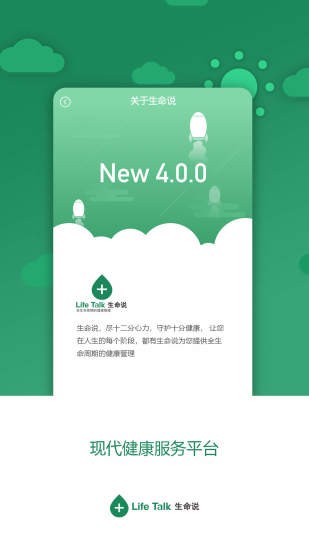 生命說(shuō)商城app最新版1