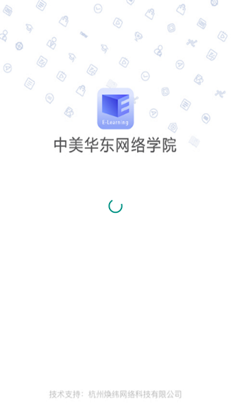 中美華東網(wǎng)絡(luò)學院 v30 安卓版 0