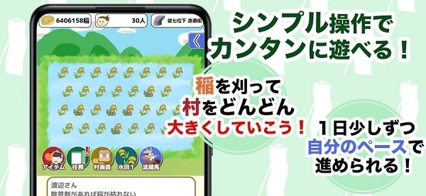 打造源平村吧 v1.0 安卓版 0