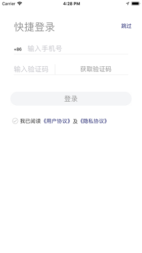 宜享智行最新版 v1.0.3 安卓版 3