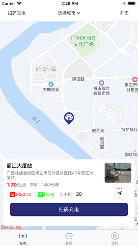 宜享智行最新版 v1.0.3 安卓版 1