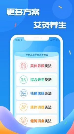 艾的小屋軟件0