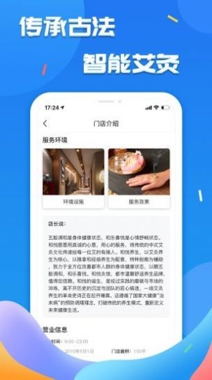 艾的小屋軟件1